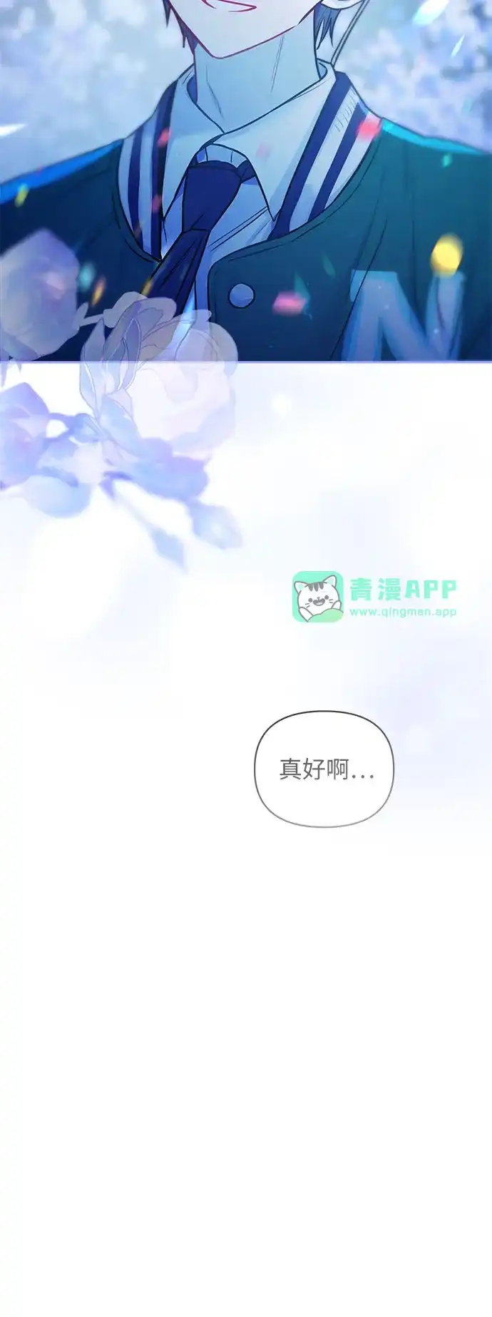 第47话-我们公会的爱豆-꼬보（第20张）