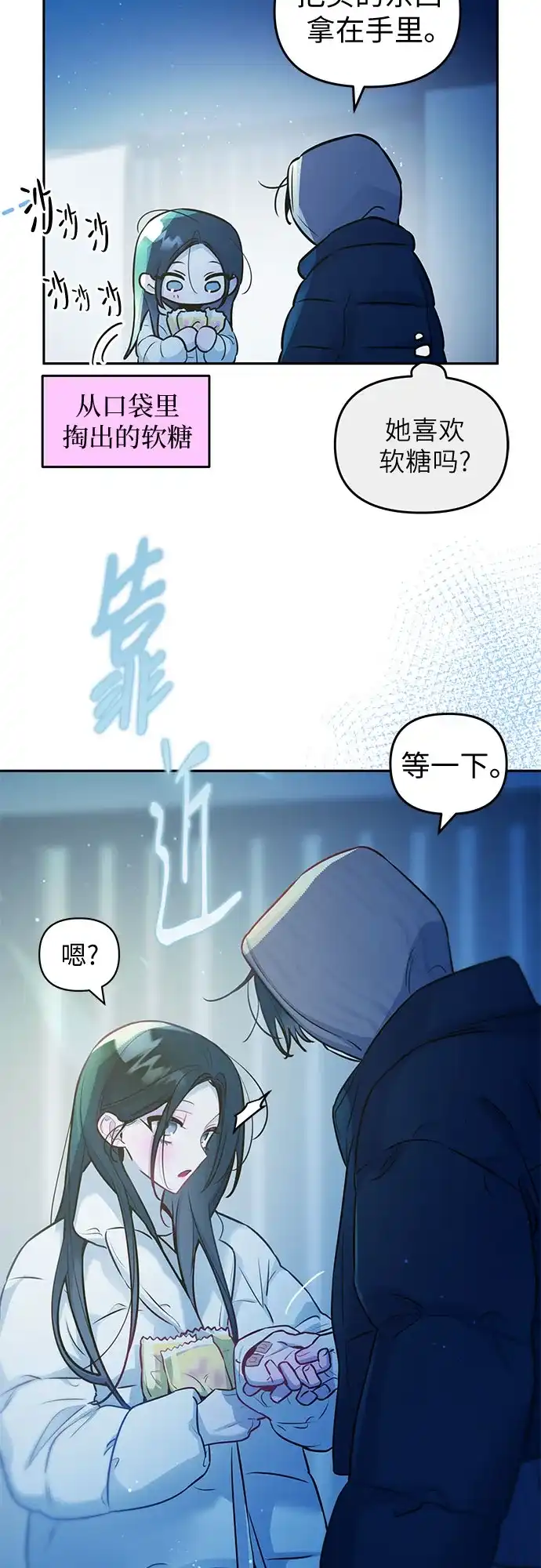 第47话-我们公会的爱豆-꼬보（第4张）