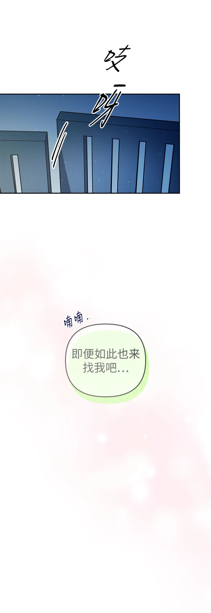 第47话-我们公会的爱豆-꼬보（第11张）