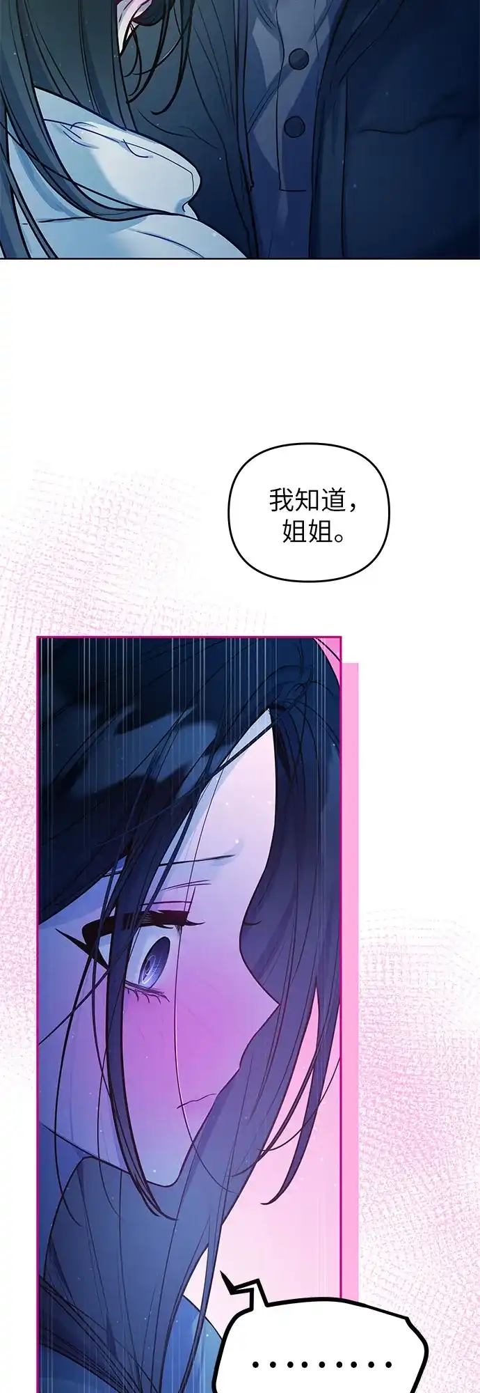 第47话-我们公会的爱豆-꼬보（第8张）