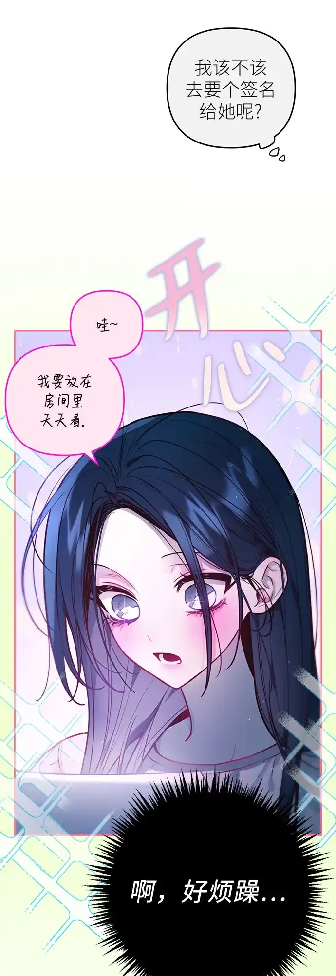第48话-我们公会的爱豆-꼬보（第9张）