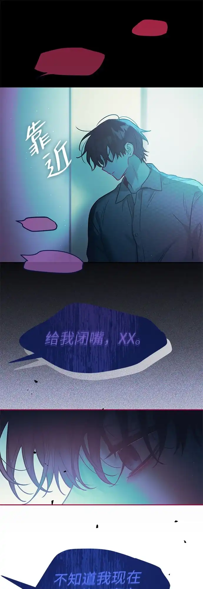 第48话-我们公会的爱豆-꼬보（第18张）