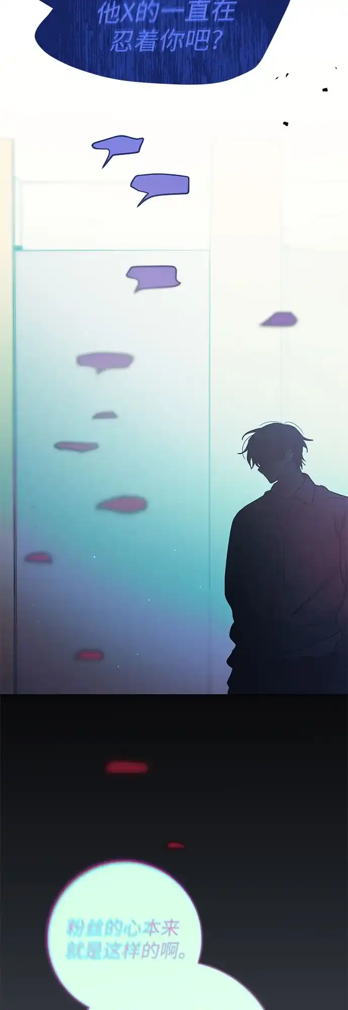 第48话-我们公会的爱豆-꼬보（第19张）