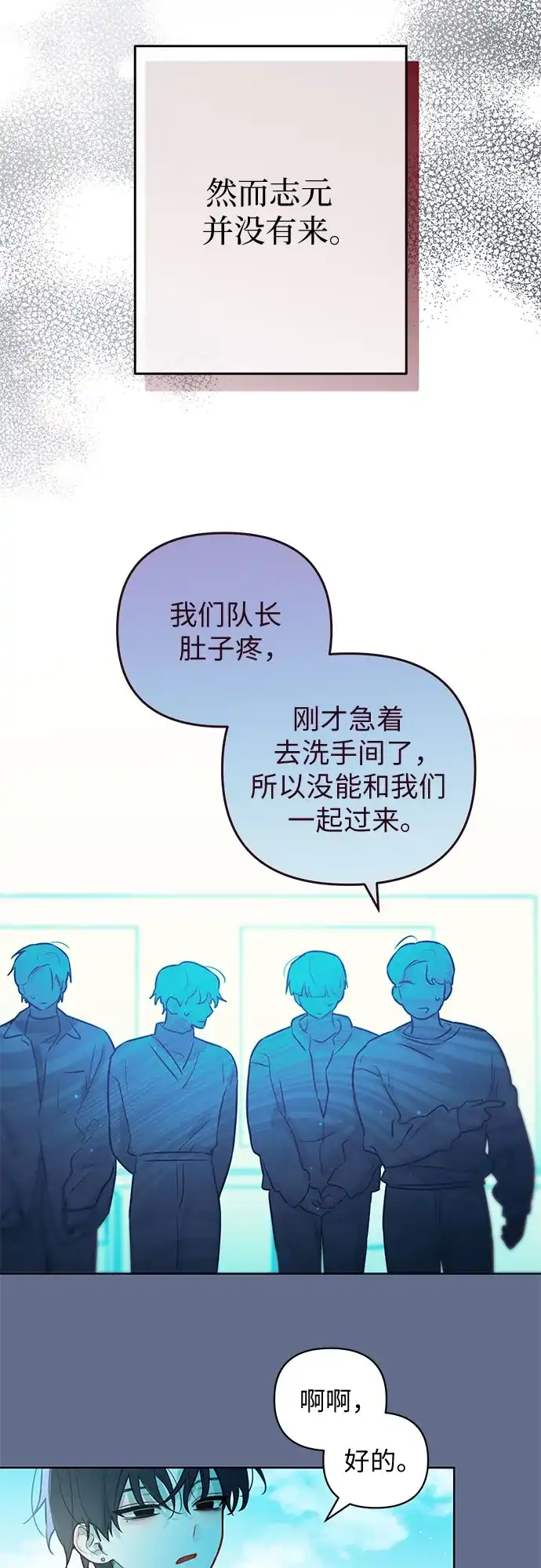 第48话-我们公会的爱豆-꼬보（第12张）