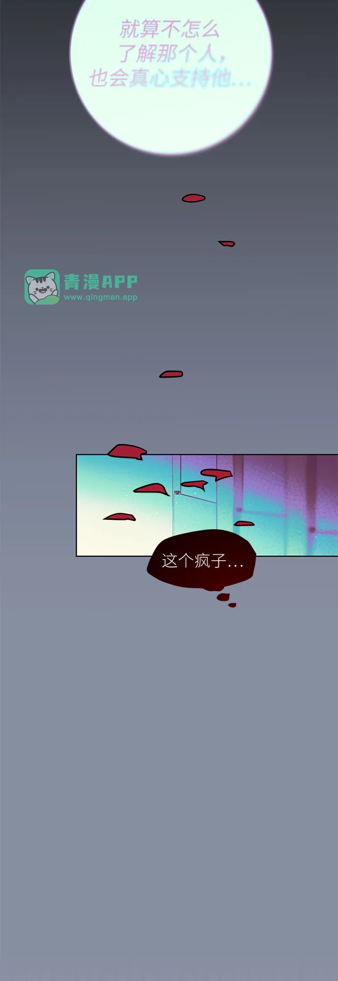 第48话-我们公会的爱豆-꼬보（第20张）