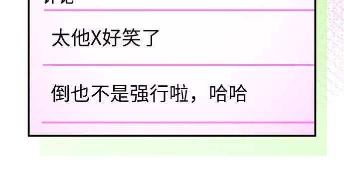 第48话-我们公会的爱豆-꼬보（第27张）