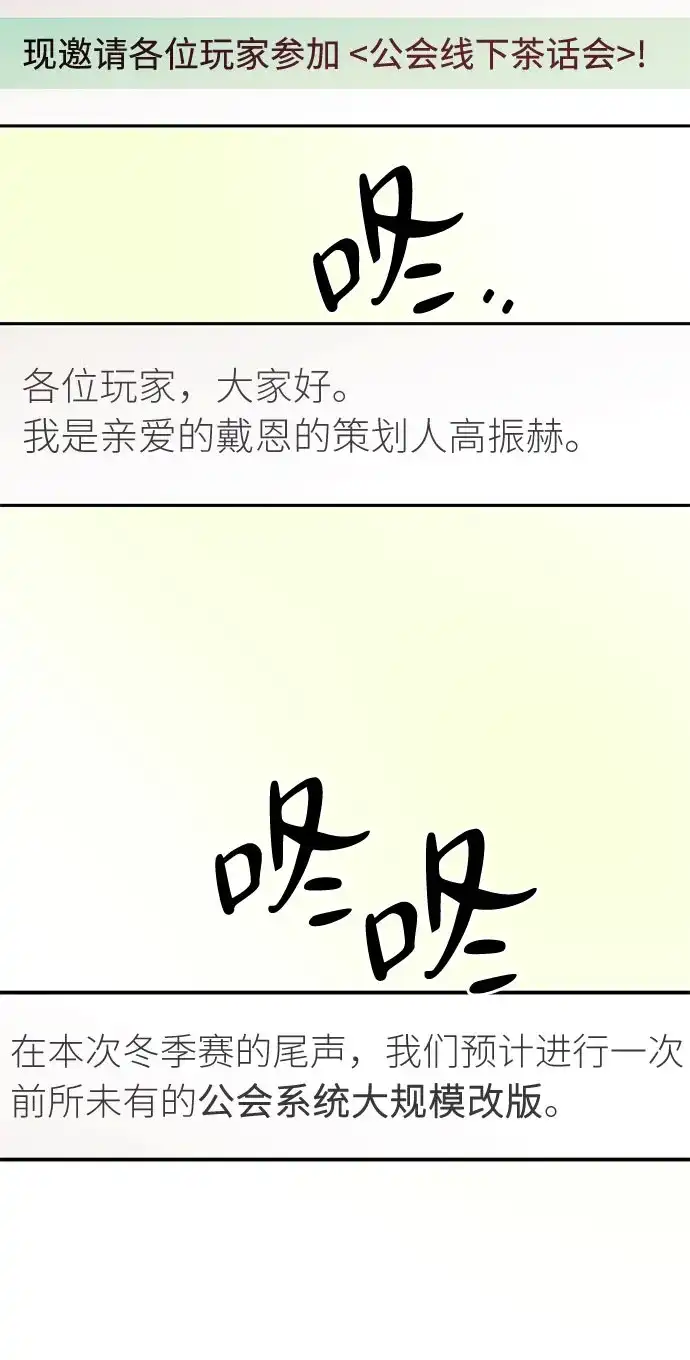 第48话-我们公会的爱豆-꼬보（第22张）
