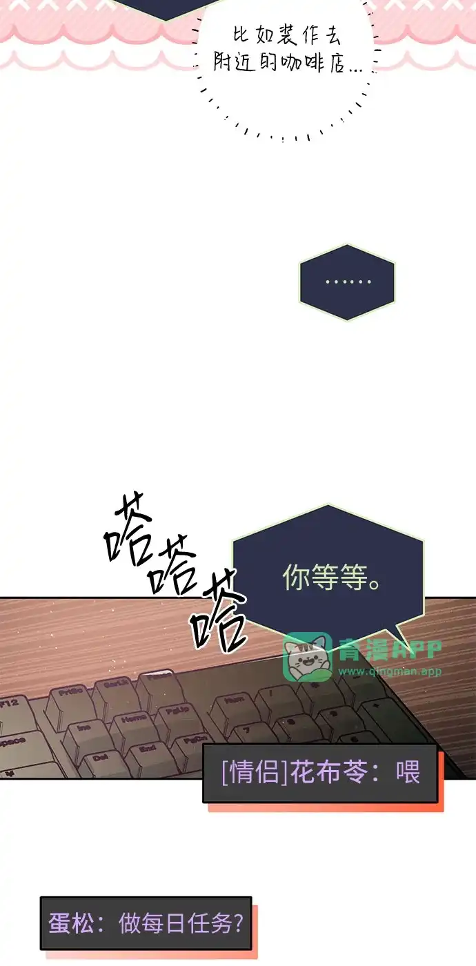 第49话-我们公会的爱豆-꼬보（第10张）