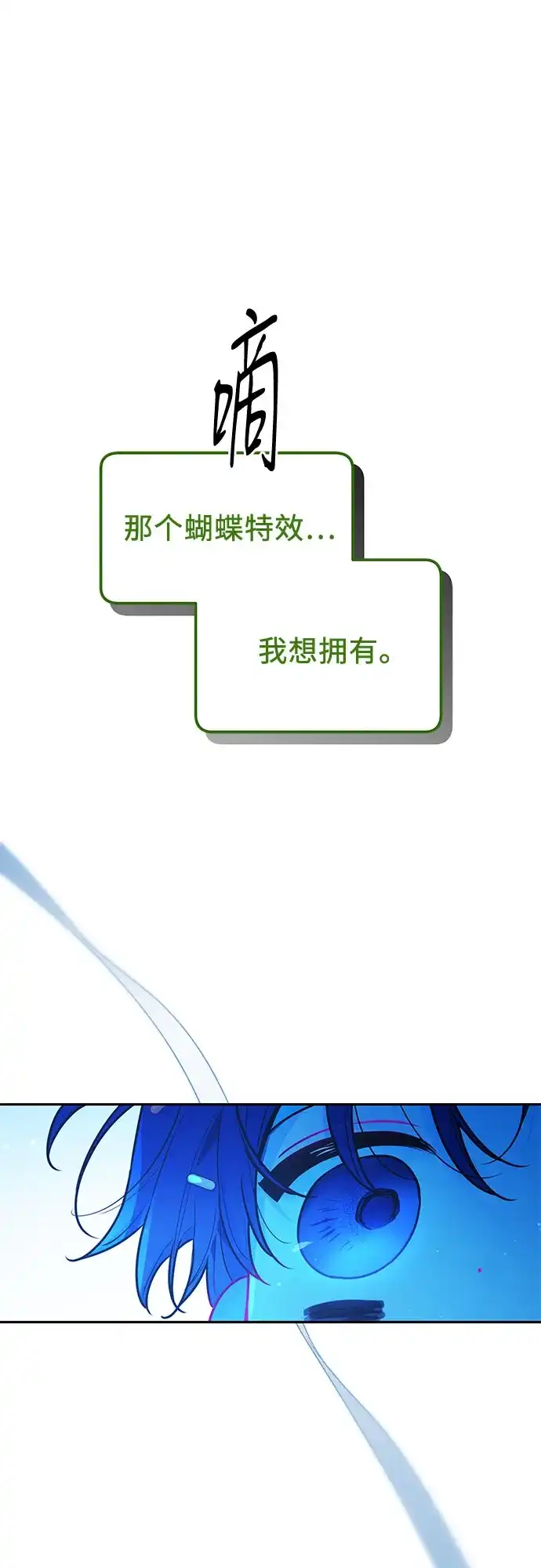 第49话-我们公会的爱豆-꼬보（第1张）