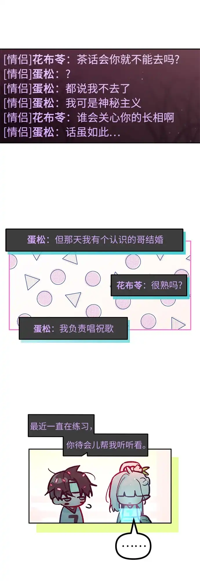 第49话-我们公会的爱豆-꼬보（第11张）