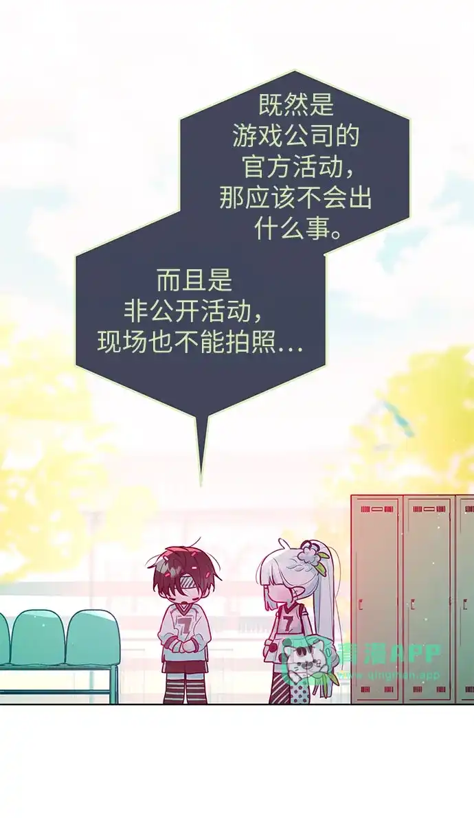 第49话-我们公会的爱豆-꼬보（第5张）