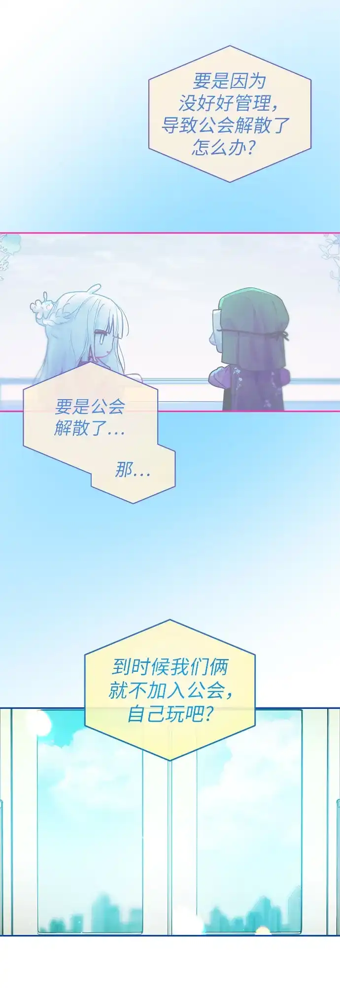 第50话-我们公会的爱豆-꼬보（第13张）