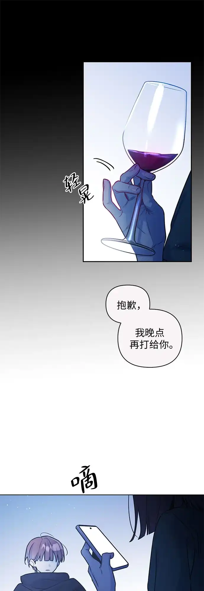 第50话-我们公会的爱豆-꼬보（第17张）