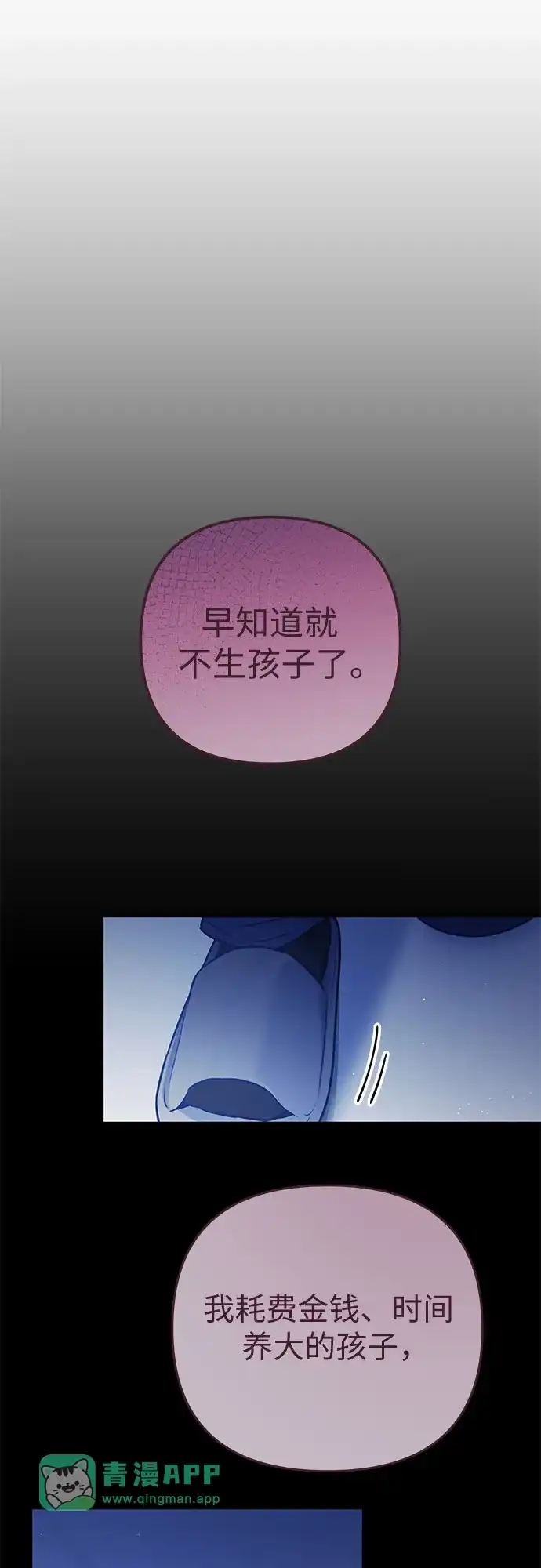 第50话-我们公会的爱豆-꼬보（第15张）