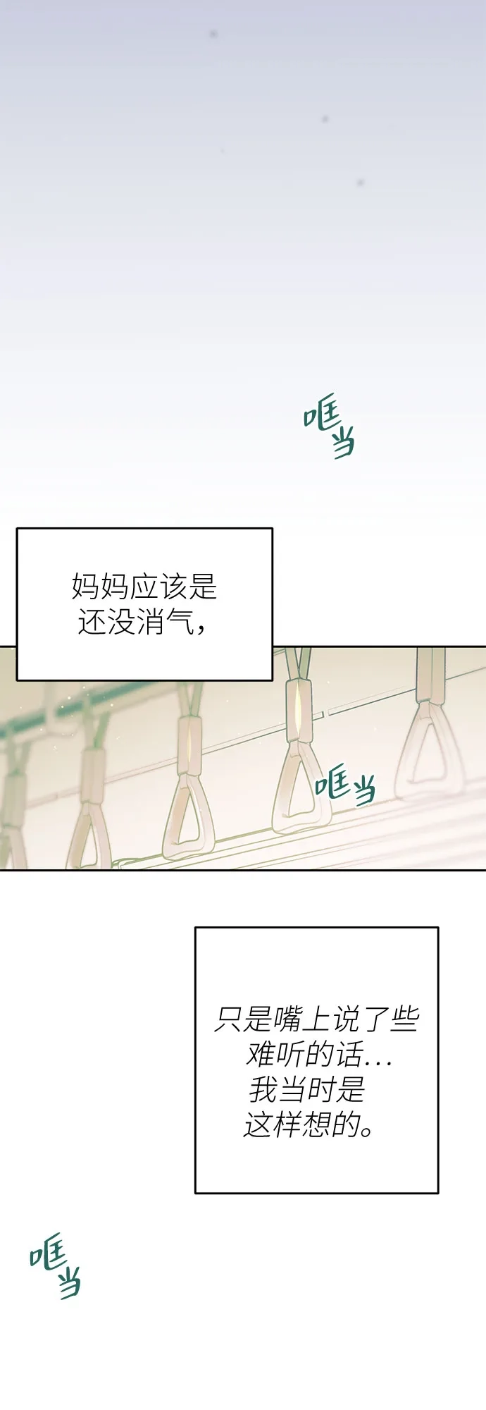 第50话-我们公会的爱豆-꼬보（第7张）