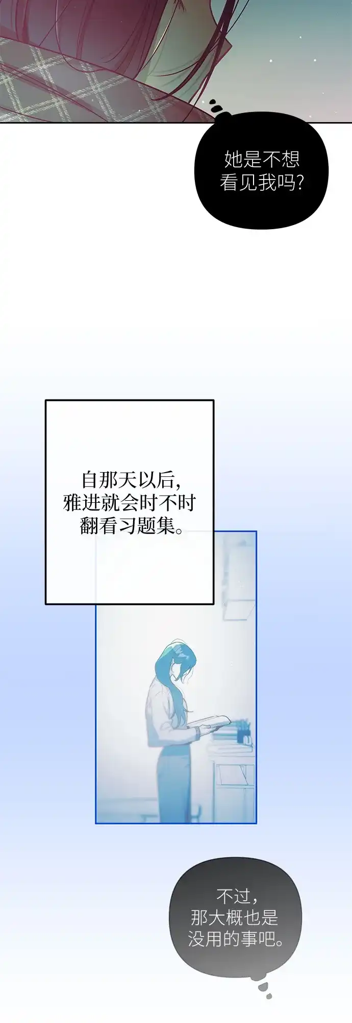 第50话-我们公会的爱豆-꼬보（第9张）