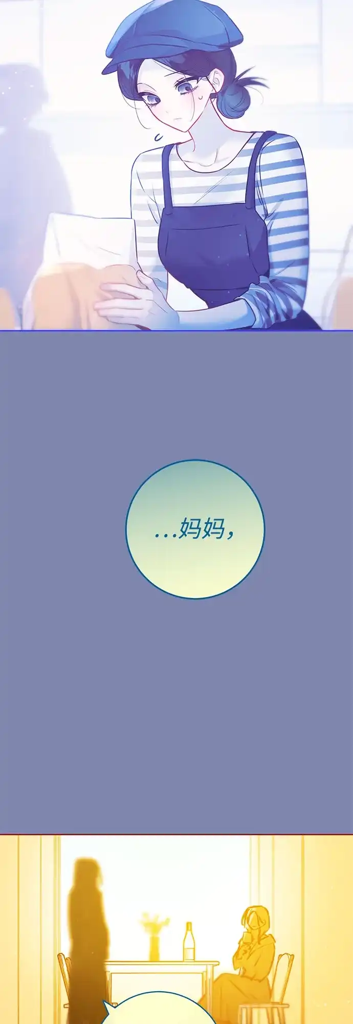 第50话-我们公会的爱豆-꼬보（第4张）