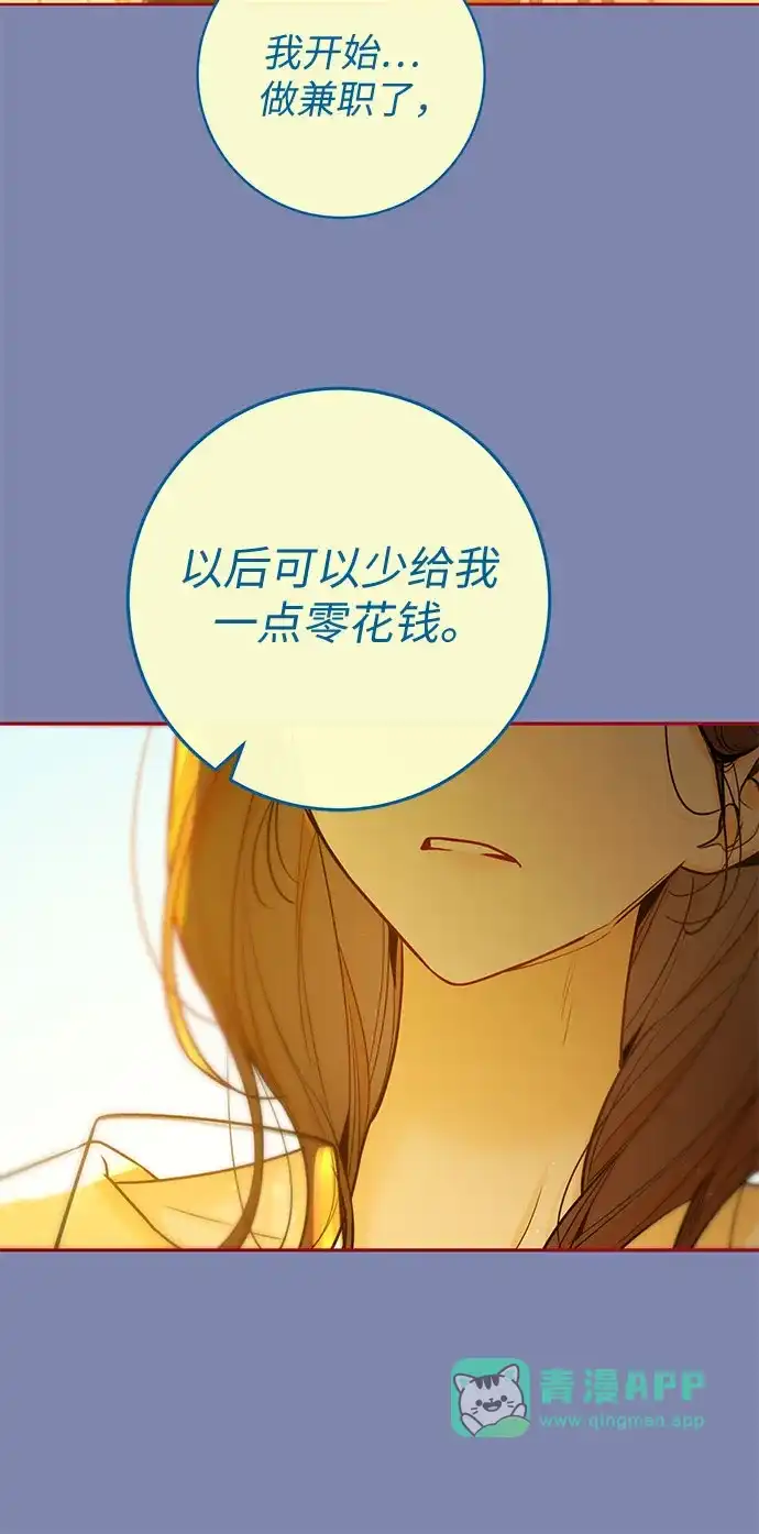 第50话-我们公会的爱豆-꼬보（第5张）