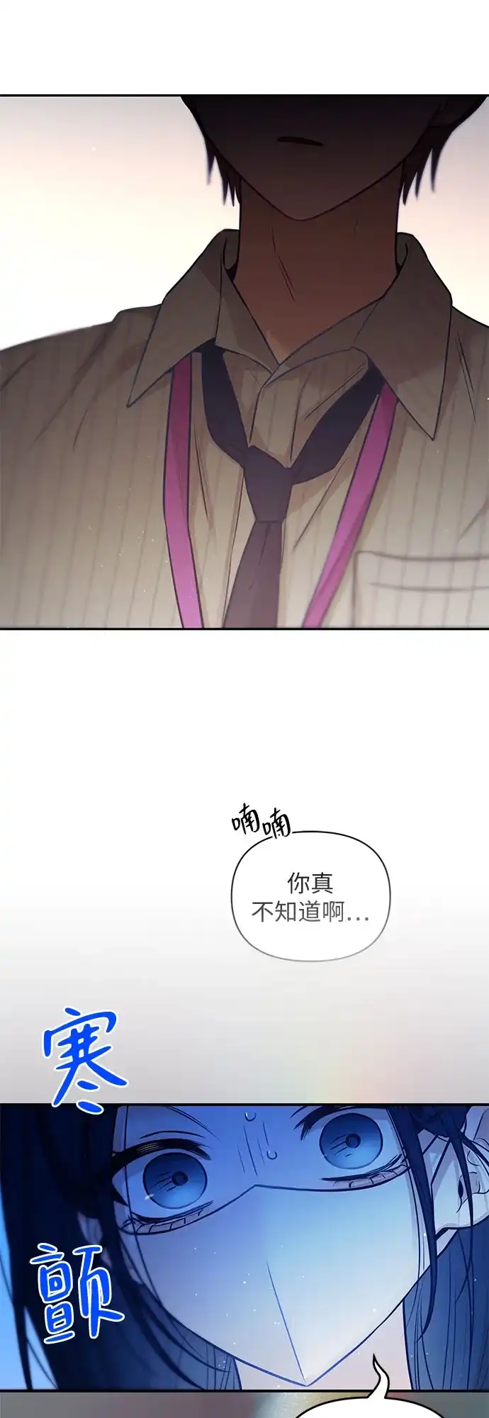 第51话-我们公会的爱豆-꼬보（第13张）