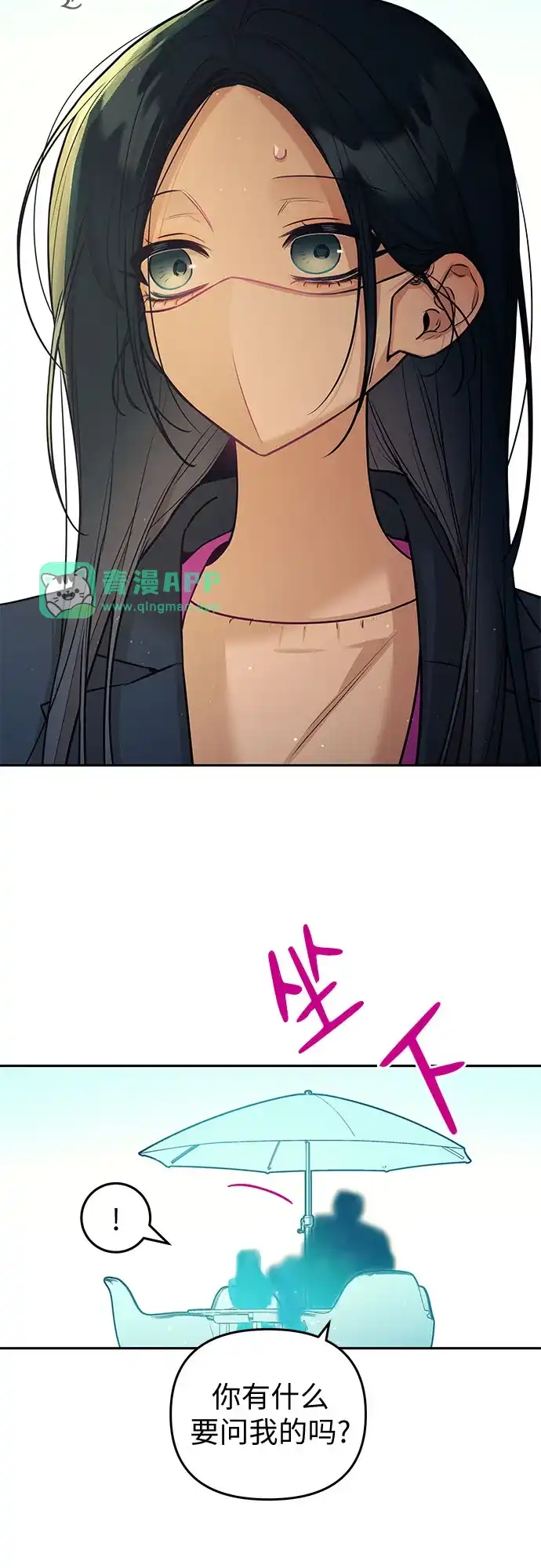 第51话-我们公会的爱豆-꼬보（第5张）