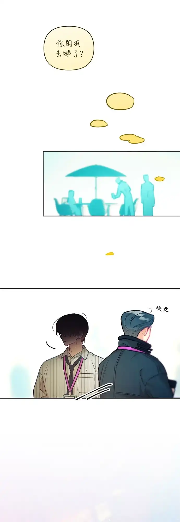 第51话-我们公会的爱豆-꼬보（第18张）