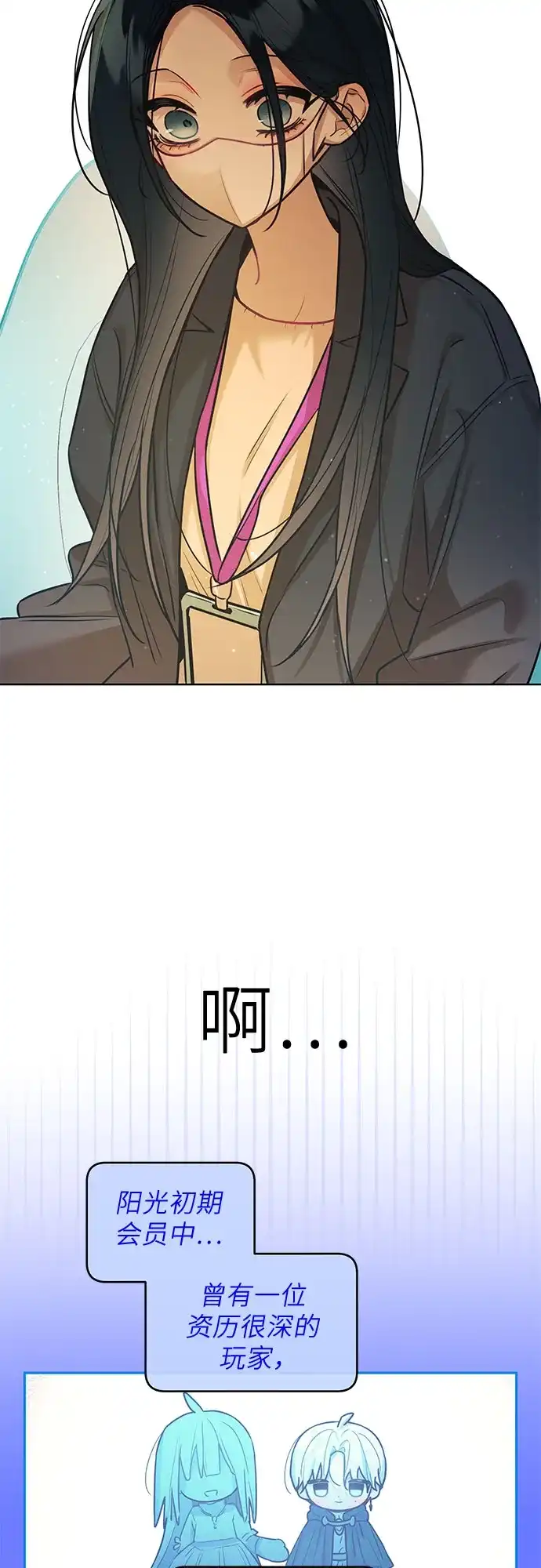 第51话-我们公会的爱豆-꼬보（第11张）