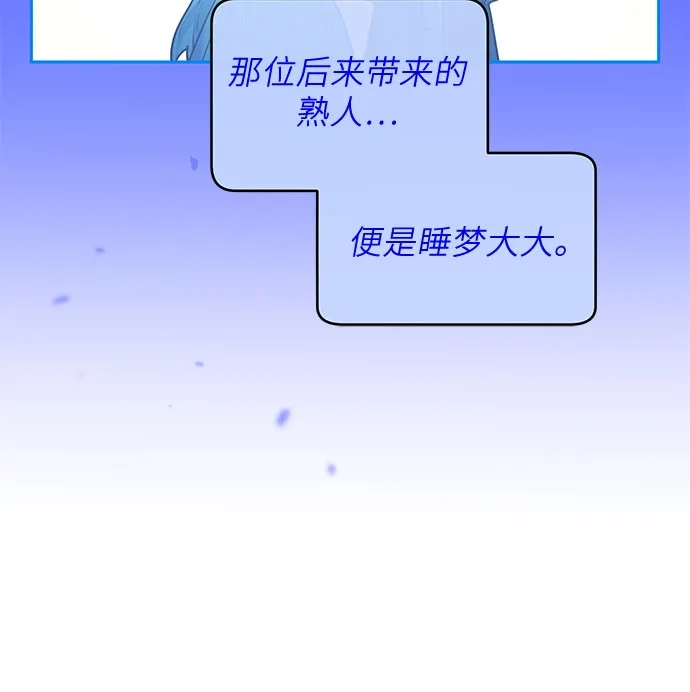 第51话-我们公会的爱豆-꼬보（第12张）