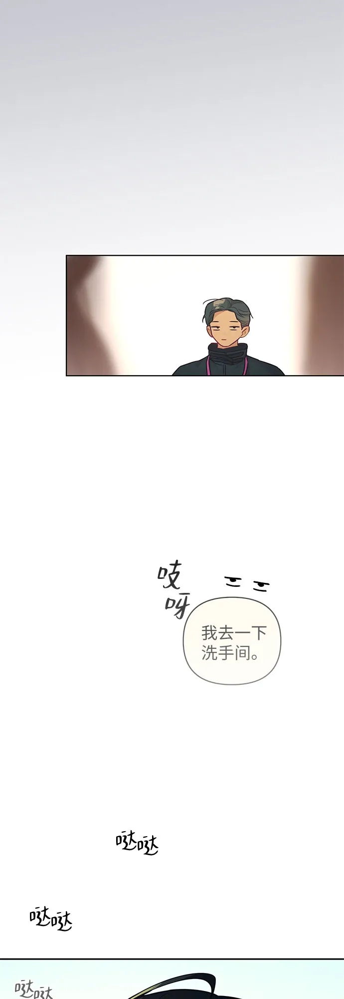 第51话-我们公会的爱豆-꼬보（第4张）