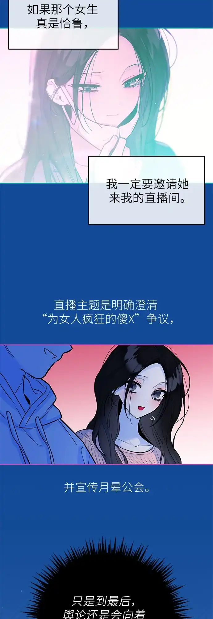 第52话-我们公会的爱豆-꼬보（第7张）