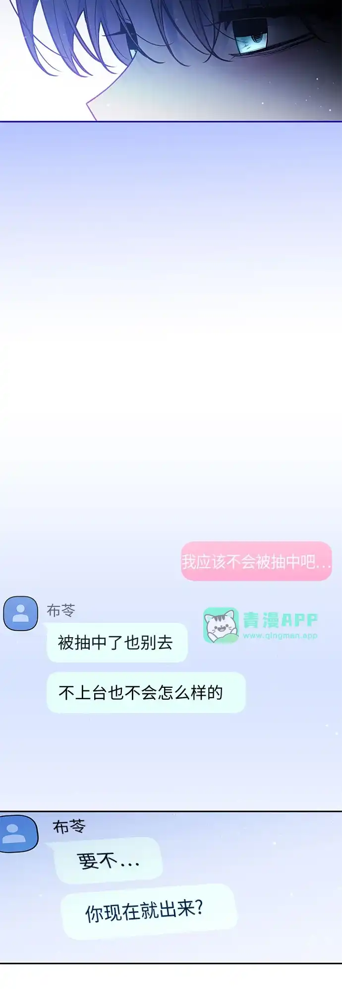 第53话-我们公会的爱豆-꼬보（第5张）