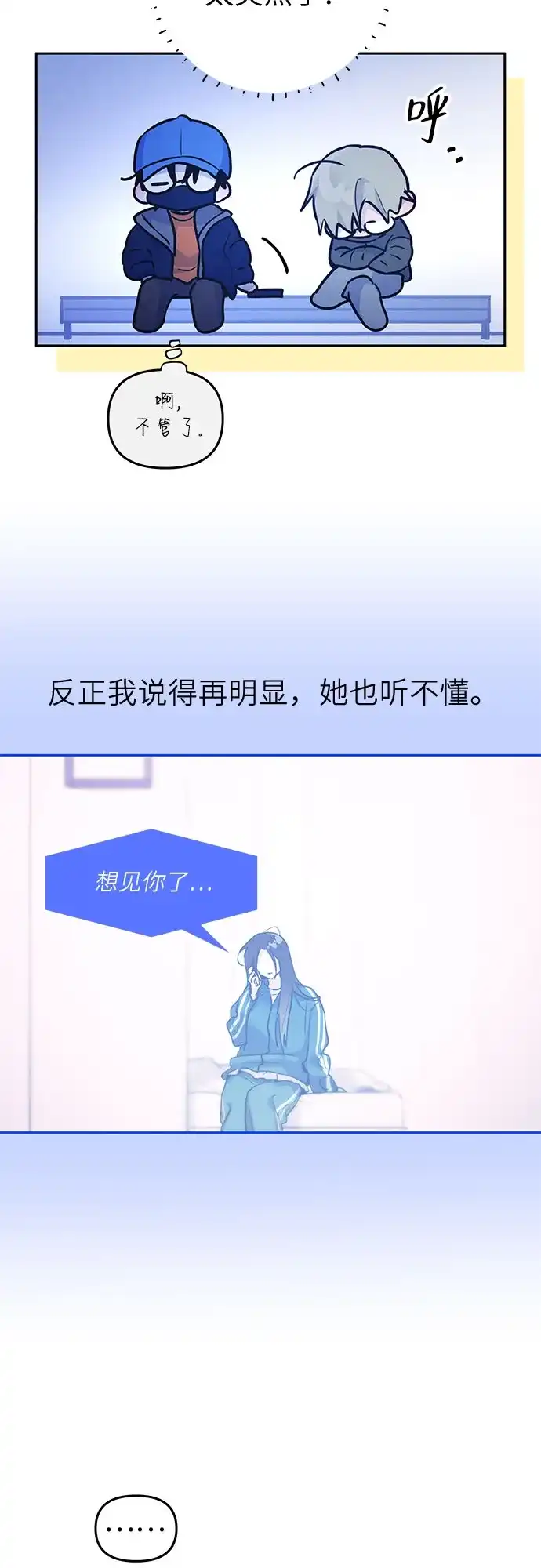 第53话-我们公会的爱豆-꼬보（第8张）