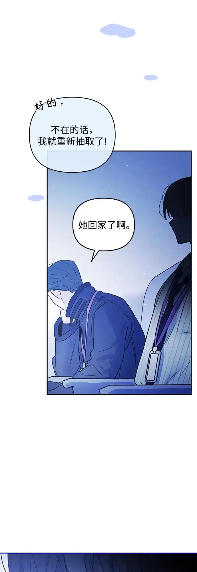 第53话-我们公会的爱豆-꼬보（第4张）