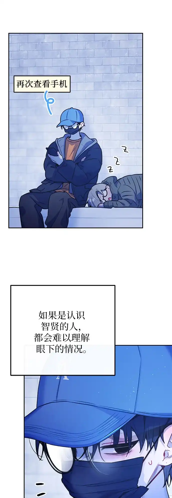 第53话-我们公会的爱豆-꼬보（第9张）