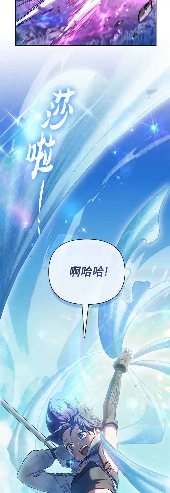 [第154话]新家人(1)-我培养的S级们-seri/geunseo,biwan（第11张）