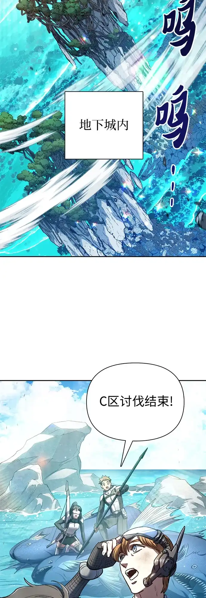 [第154话]新家人(1)-我培养的S级们-seri/geunseo,biwan（第4张）