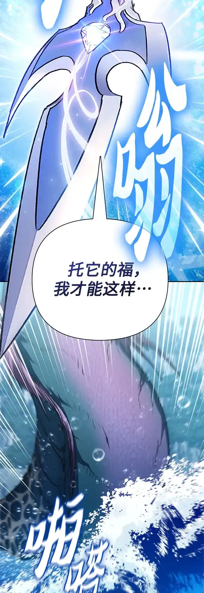 [第154话]新家人(1)-我培养的S级们-seri/geunseo,biwan（第14张）