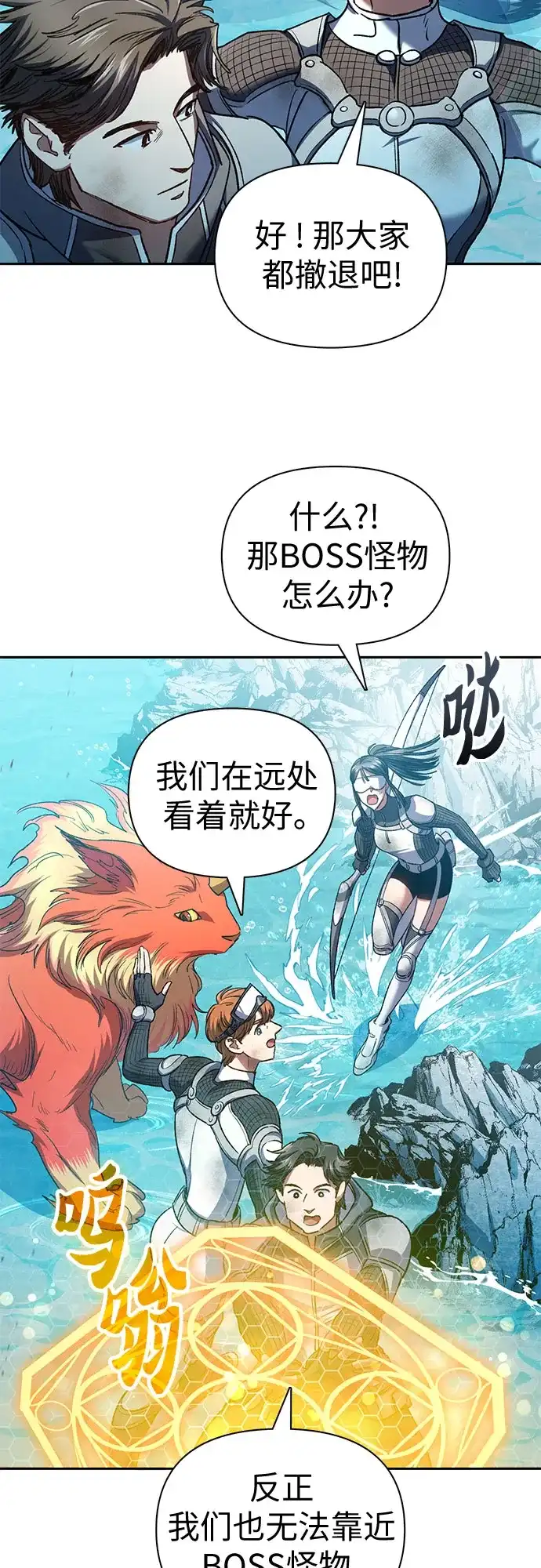 [第154话]新家人(1)-我培养的S级们-seri/geunseo,biwan（第5张）