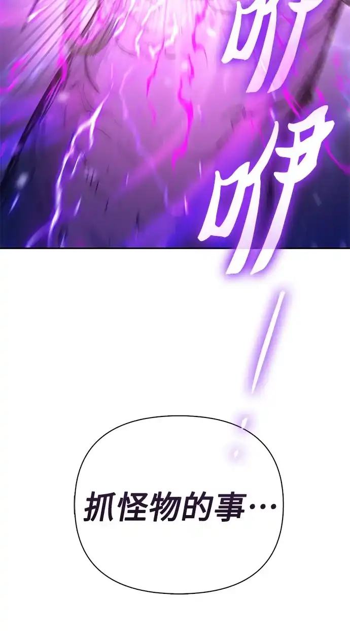 [第154话]新家人(1)-我培养的S级们-seri/geunseo,biwan（第7张）