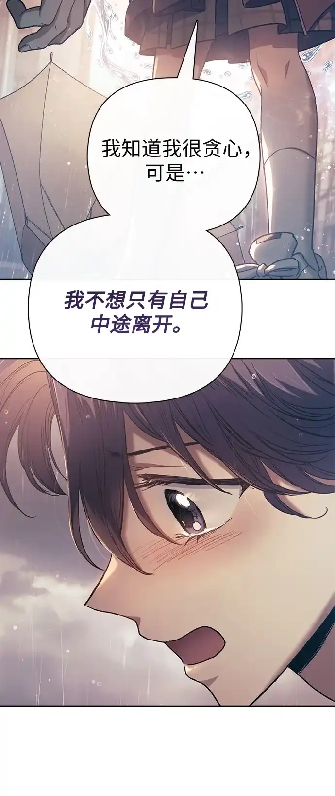 [第155话]新家人(2)-我培养的S级们-seri/geunseo,biwan（第35张）