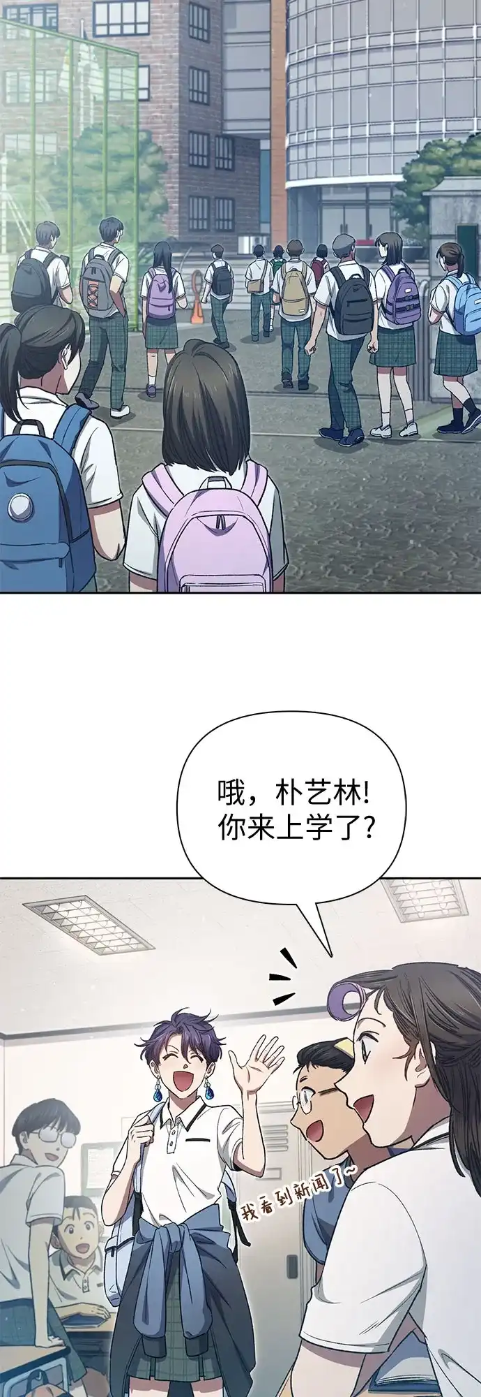 [第155话]新家人(2)-我培养的S级们-seri/geunseo,biwan（第16张）