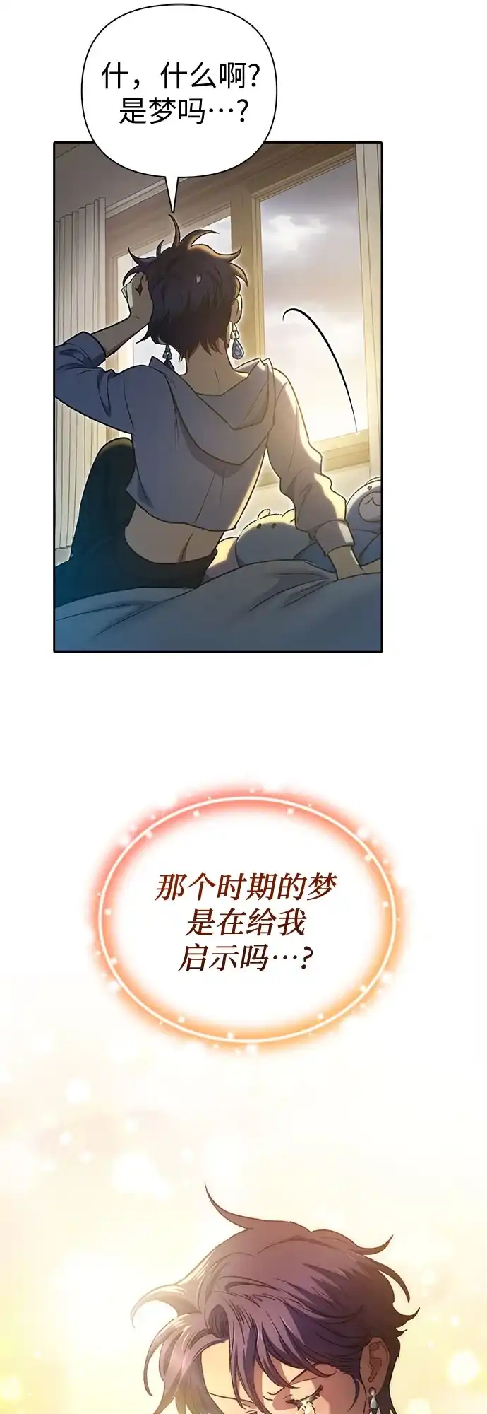 [第155话]新家人(2)-我培养的S级们-seri/geunseo,biwan（第14张）