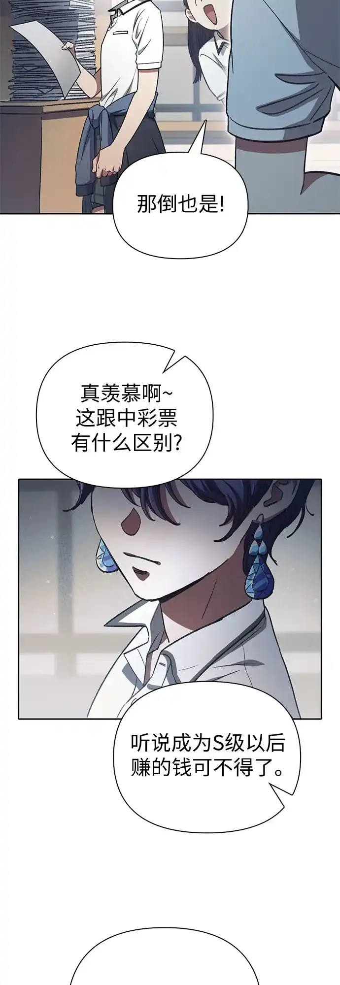 [第155话]新家人(2)-我培养的S级们-seri/geunseo,biwan（第20张）