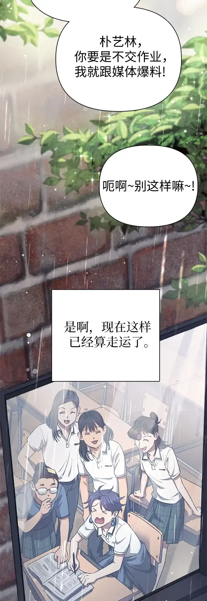 [第155话]新家人(2)-我培养的S级们-seri/geunseo,biwan（第22张）