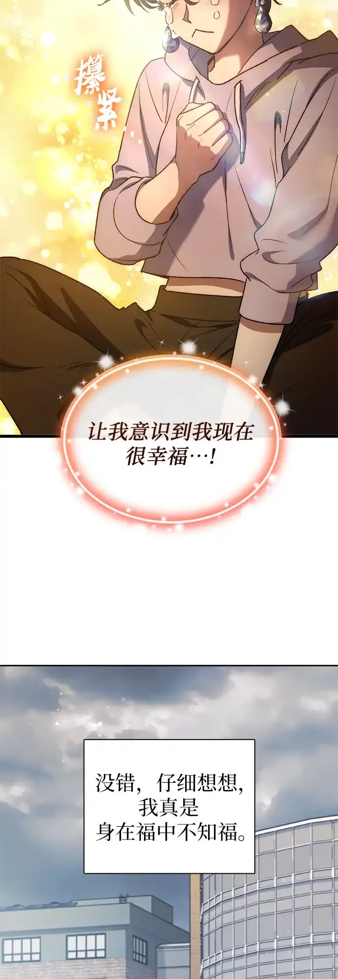 [第155话]新家人(2)-我培养的S级们-seri/geunseo,biwan（第15张）
