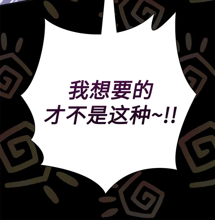 [第155话]新家人(2)-我培养的S级们-seri/geunseo,biwan（第13张）