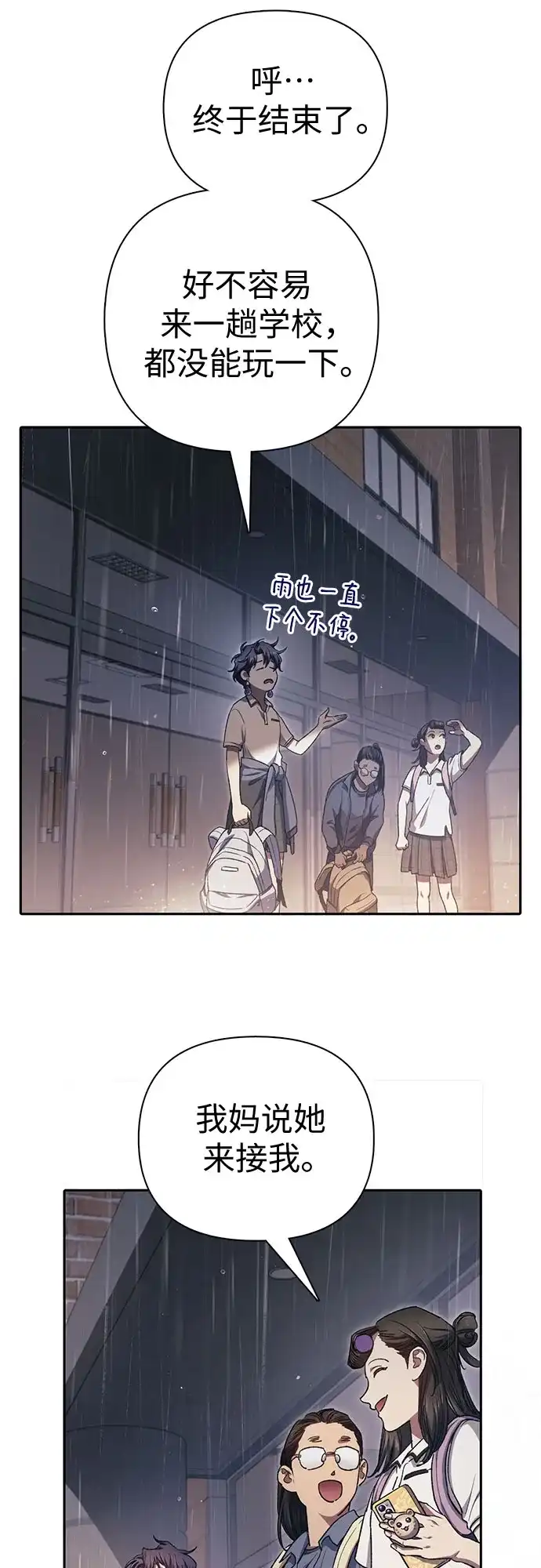 [第155话]新家人(2)-我培养的S级们-seri/geunseo,biwan（第25张）
