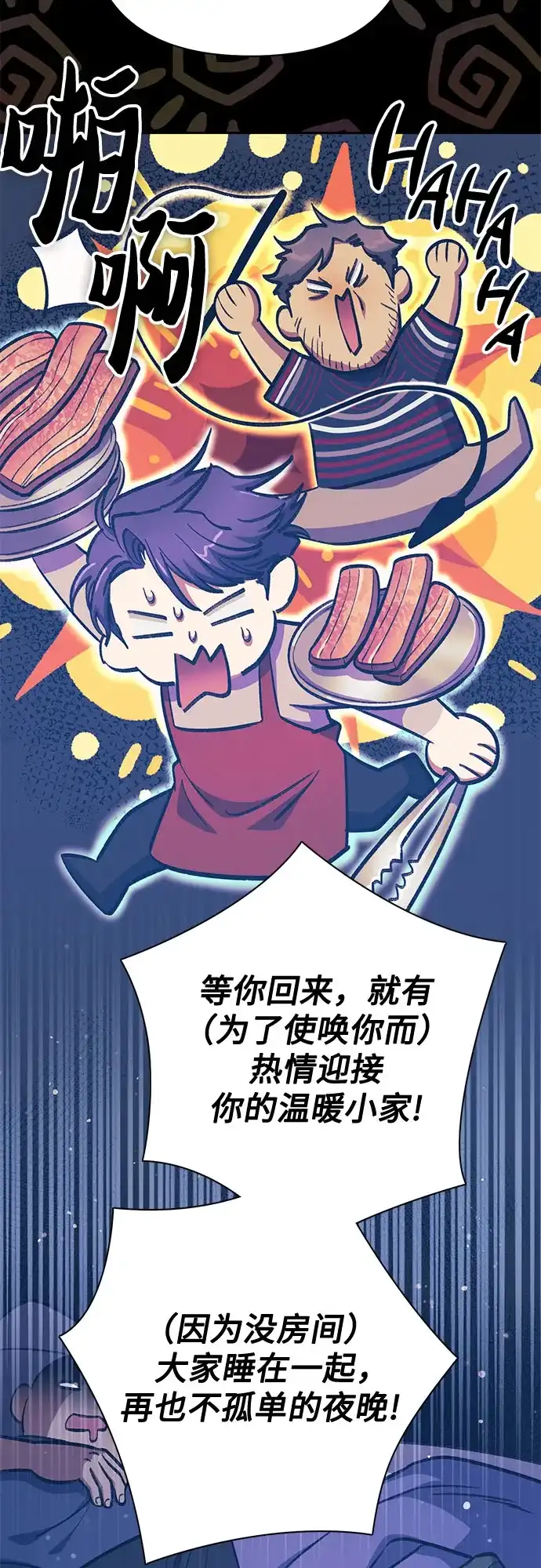 [第155话]新家人(2)-我培养的S级们-seri/geunseo,biwan（第11张）