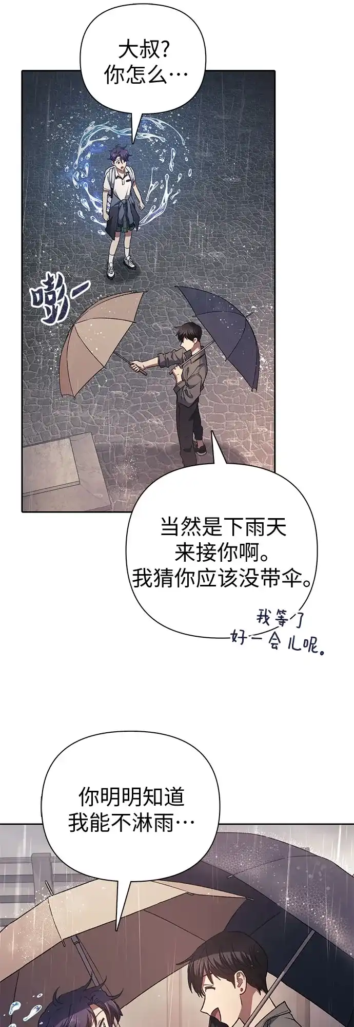 [第155话]新家人(2)-我培养的S级们-seri/geunseo,biwan（第31张）