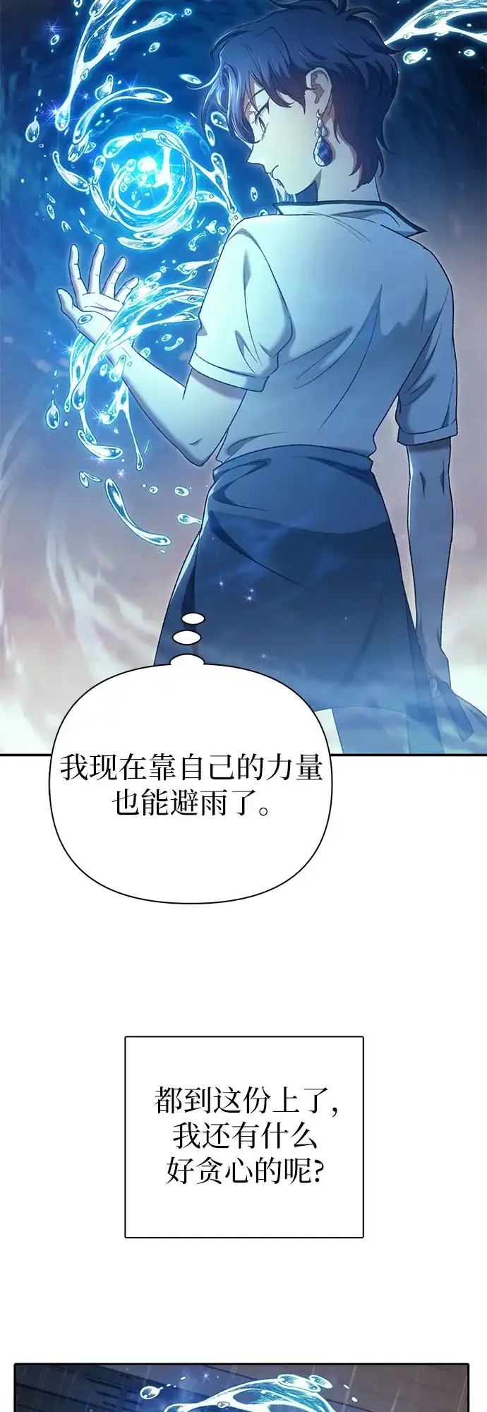 [第155话]新家人(2)-我培养的S级们-seri/geunseo,biwan（第27张）