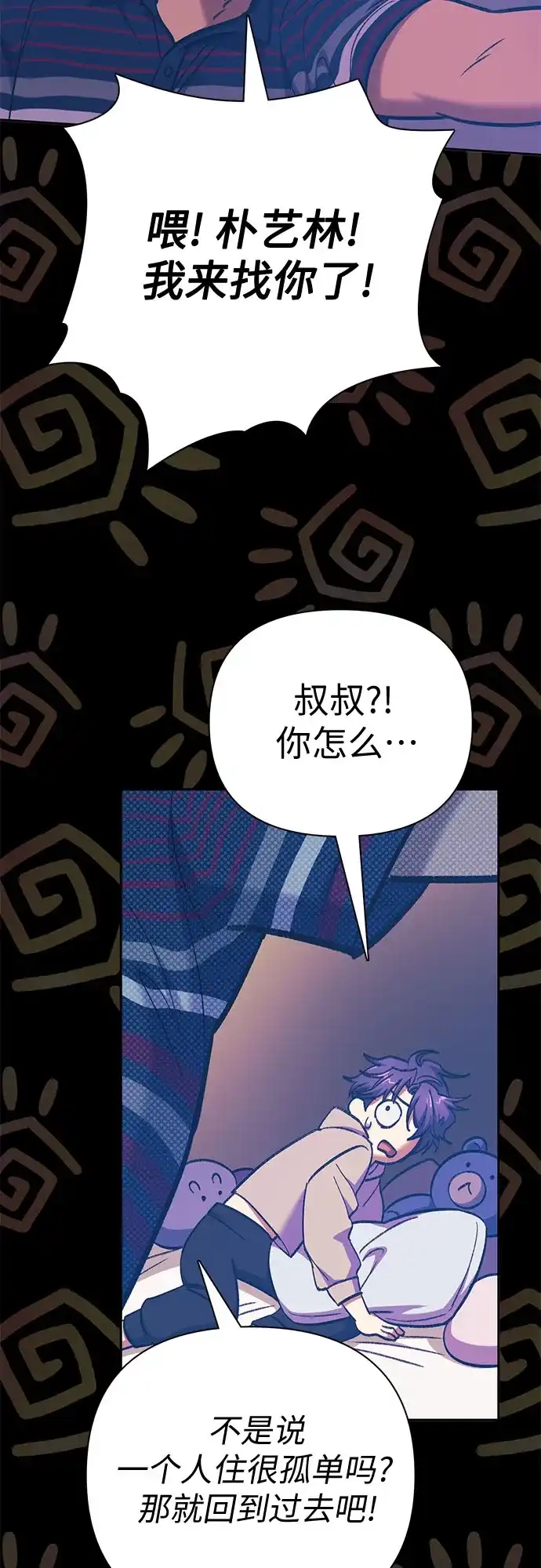 [第155话]新家人(2)-我培养的S级们-seri/geunseo,biwan（第10张）
